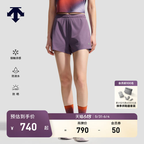 DESCENTE迪桑特WOMEN’S RUNNING系列女士凉感防泼水防晒梭织短裤