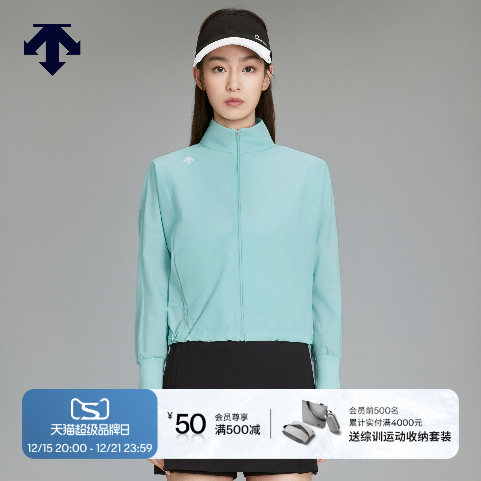 DESCENTEGOLF迪桑特高尔夫女士轻质防泼水夹克外套