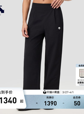 DESCENTE迪桑特WOMEN’S TRAINING系列女士宽松梭织运动长裤