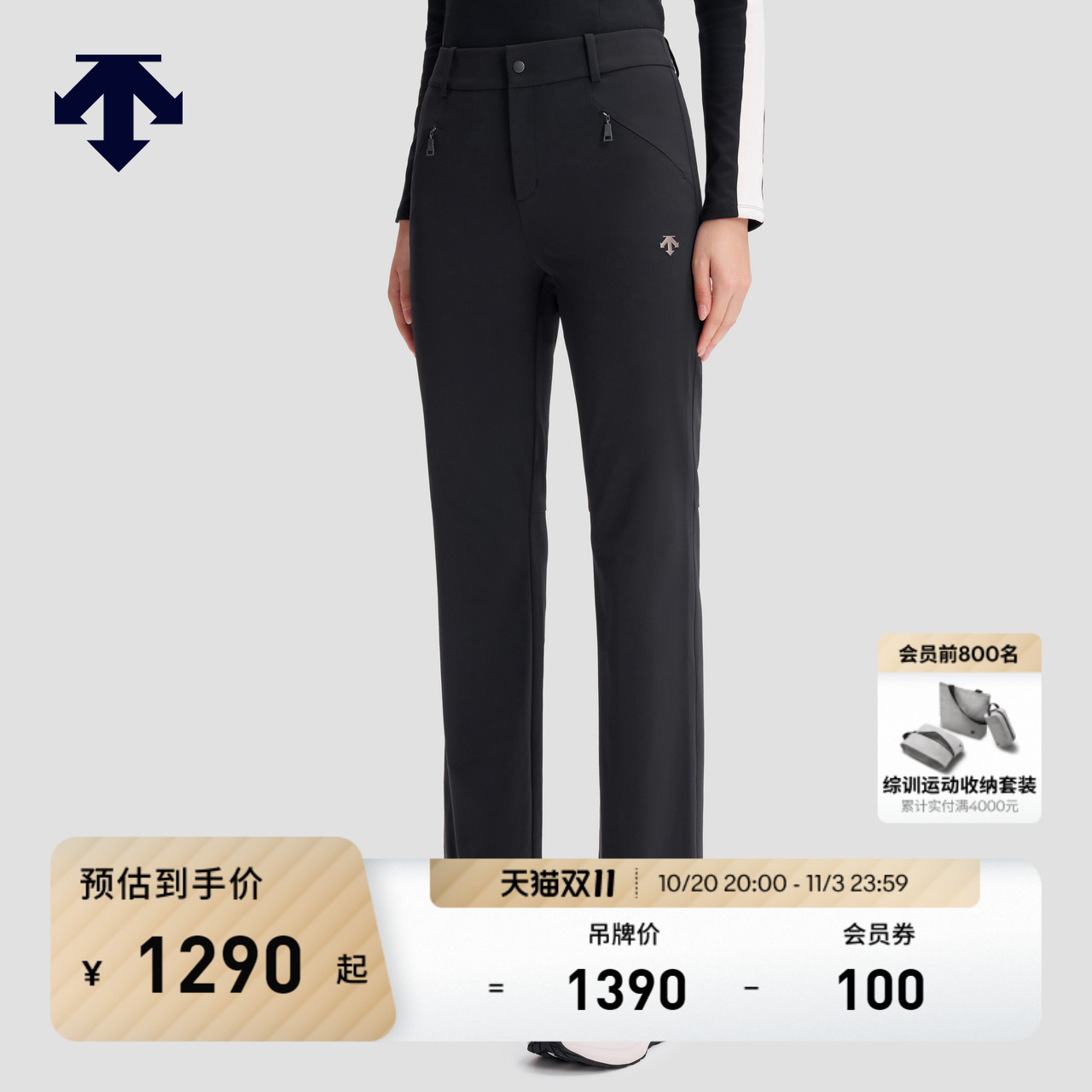 DESCENTE迪桑特WOMEN’S SKI STYLE系列女士梭织运动直筒长裤