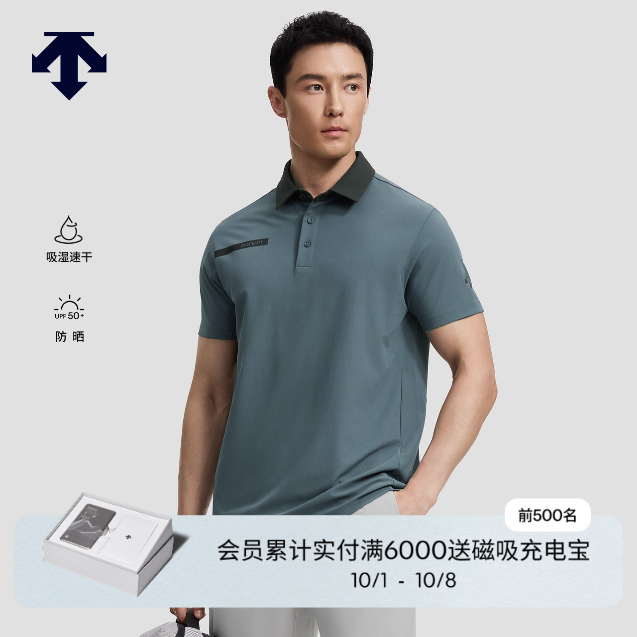 DESCENTE迪桑特TRAINING系列综训训练运动男士速干防晒短袖POLO衫