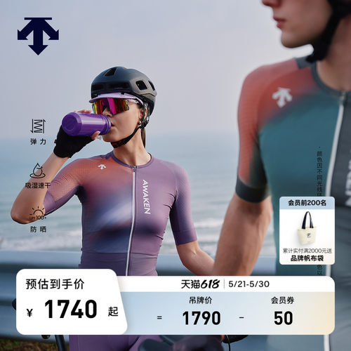 AWAKEN DESCENTE迪桑特CYCLING女士吸湿速干防晒专业短袖骑行服