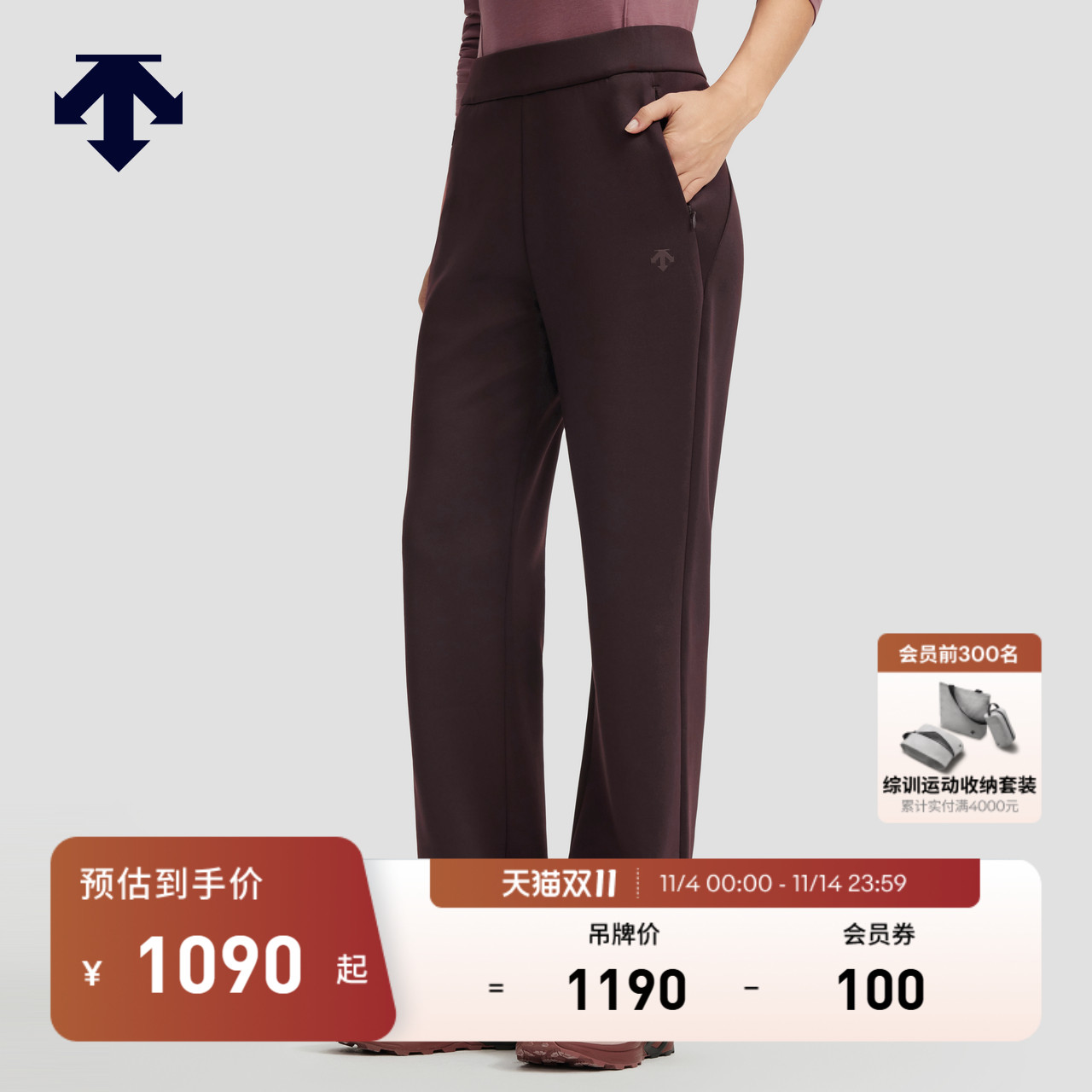 DESCENTE迪桑特WOMEN’S TRAINING系列女士针织运动直筒长裤