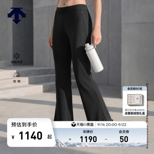 DESCENTE迪桑特WOMEN’S TRAINING系列女士凉感防晒微喇运动长裤