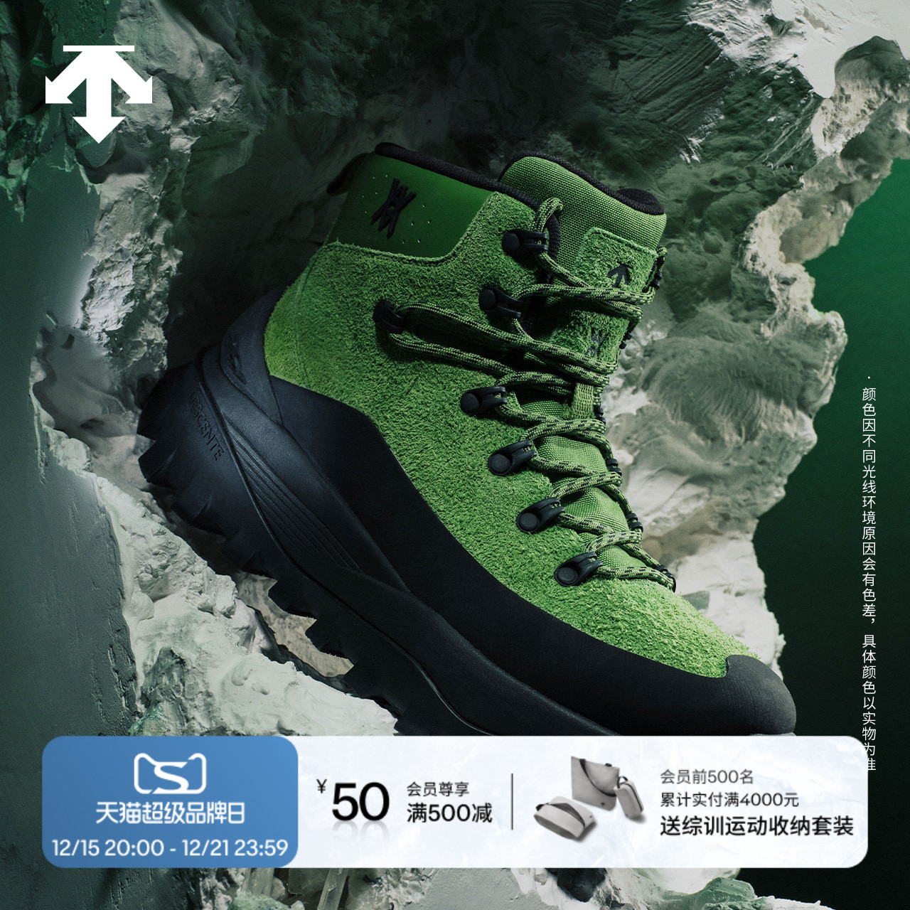 DESCENTE x Daniel Arsham艺术家联名系列男女款运动休闲中帮靴子