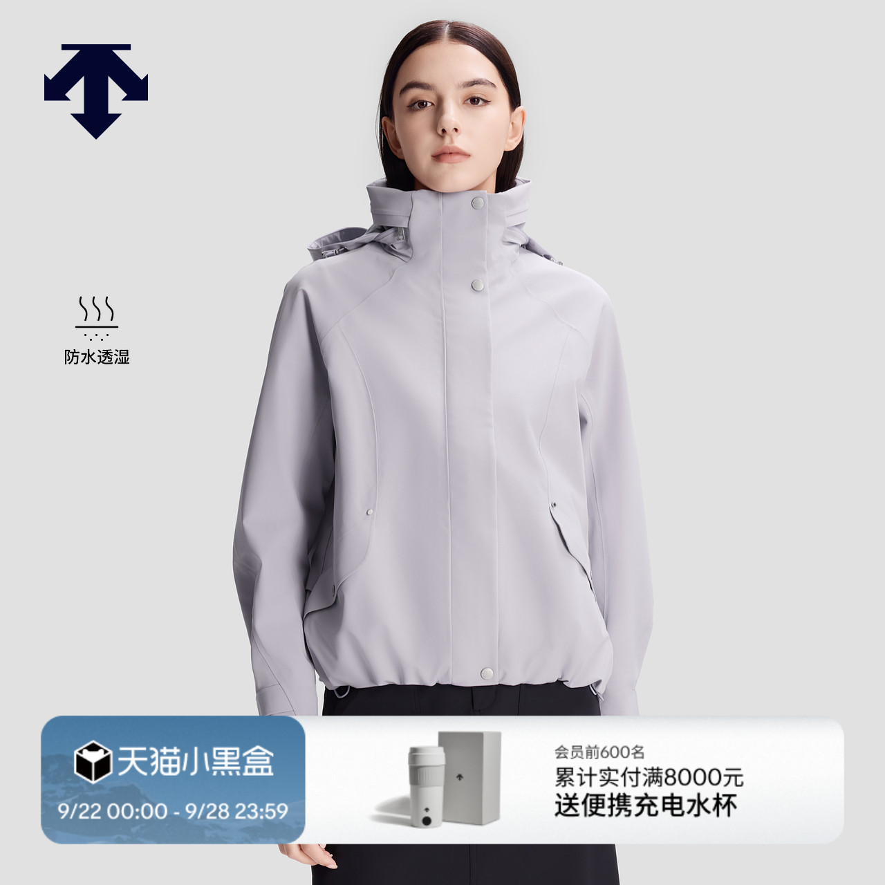 DESCENTE迪桑特WOMEN’S SKI STYLE系列防水透湿女士梭织上衣