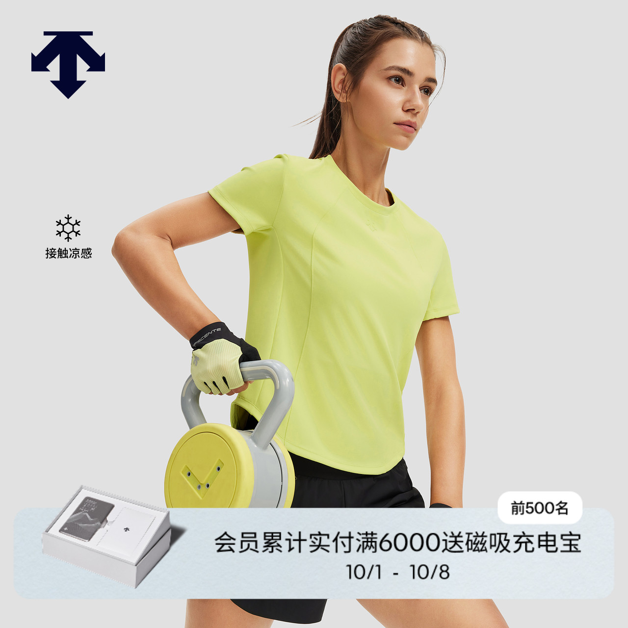 DESCENTE迪桑特WOMEN’S TRAINING系列女士凉感短袖针织T恤衫秋