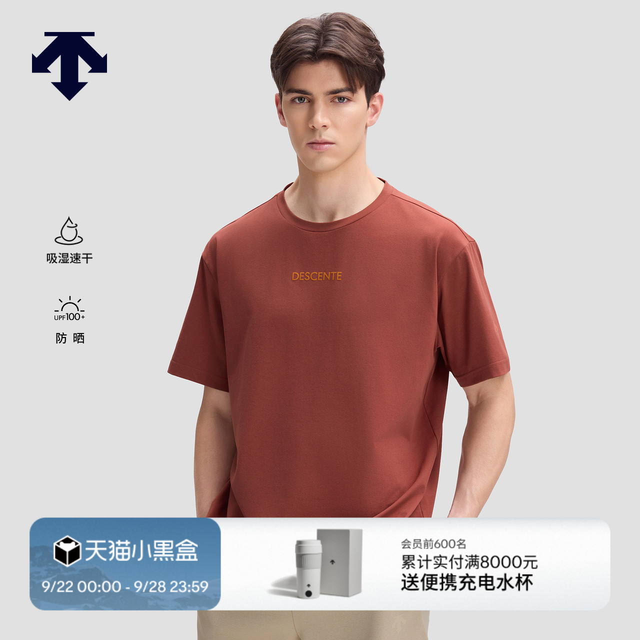 【90周年纪念款】DESCENTE迪桑特ESSENTIAL 男士凉感防晒短袖T恤