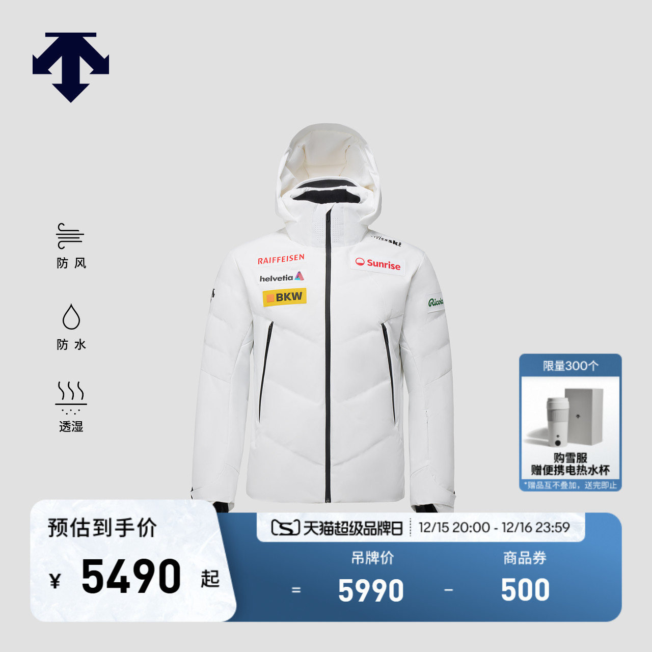 DESCENTE迪桑特SKI系列防风防水透湿专业男士双板滑雪服秋冬新品