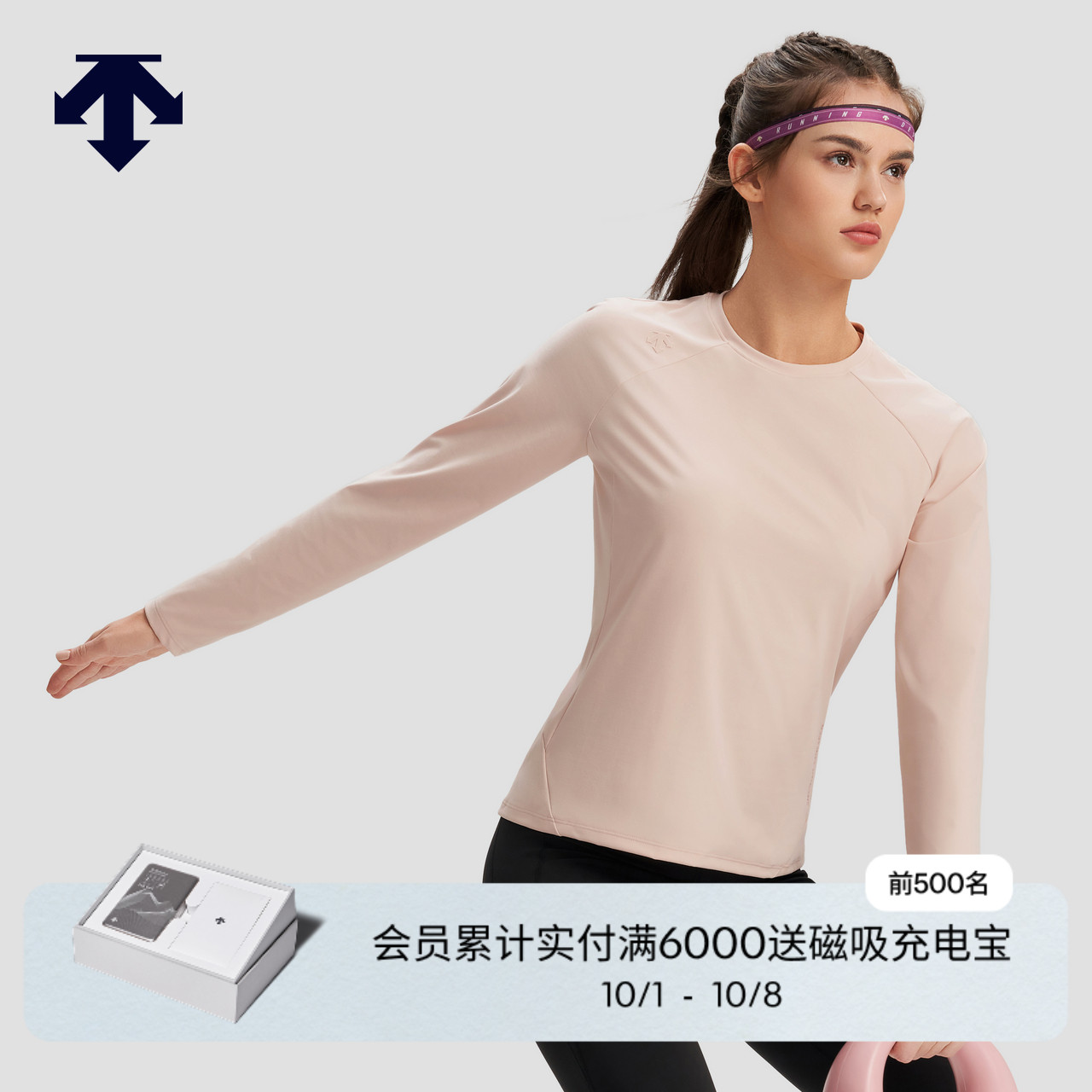 DESCENTE迪桑特训练运动女士长袖针织衫T恤内搭冬季