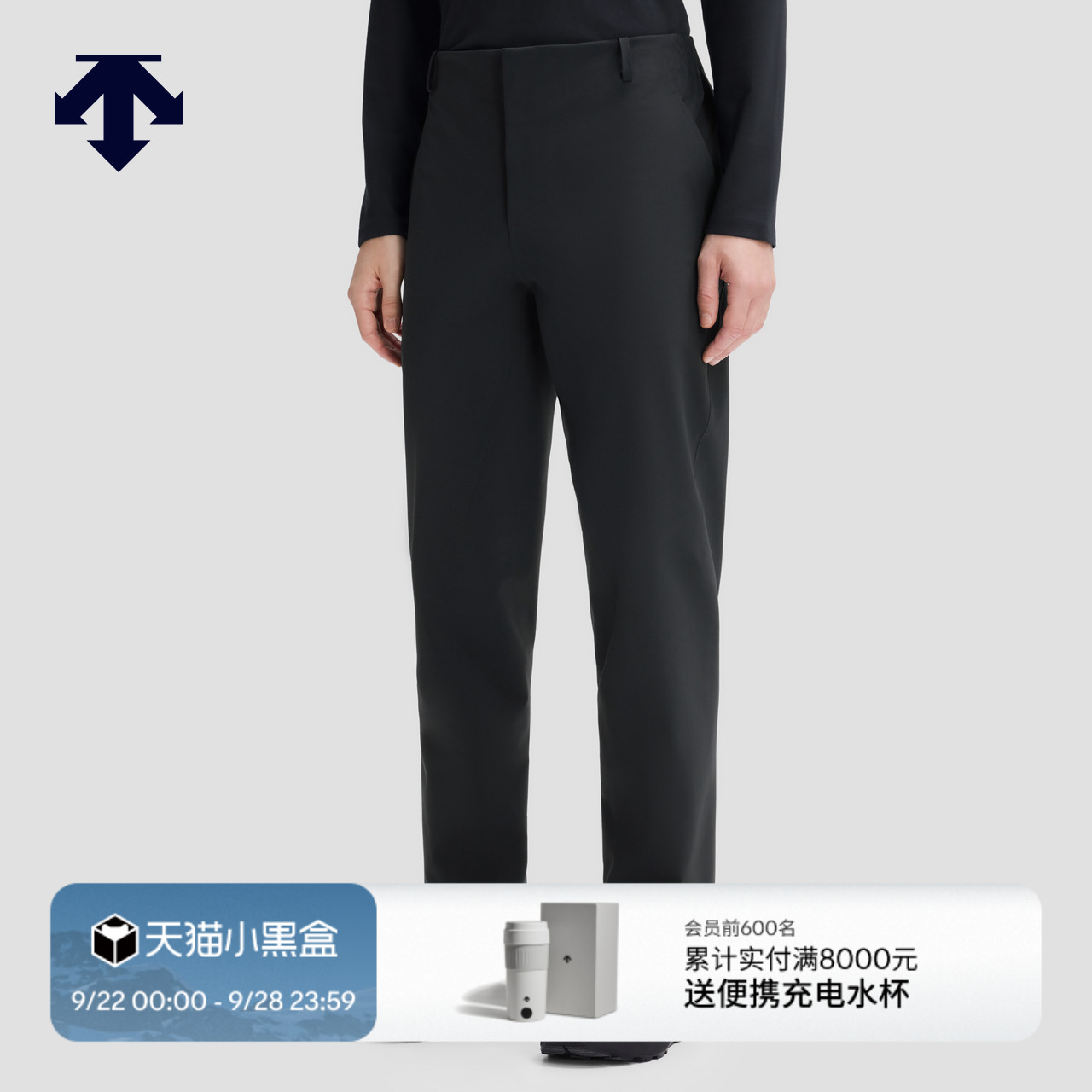 DESCENTE迪桑特DUALIS系列都市通勤男士GTX防风3L梭织运动长裤
