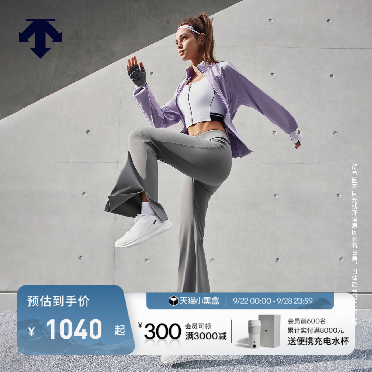 DESCENTE迪桑特WOMEN’S TRAINING女士运动长裤喇叭裤夏