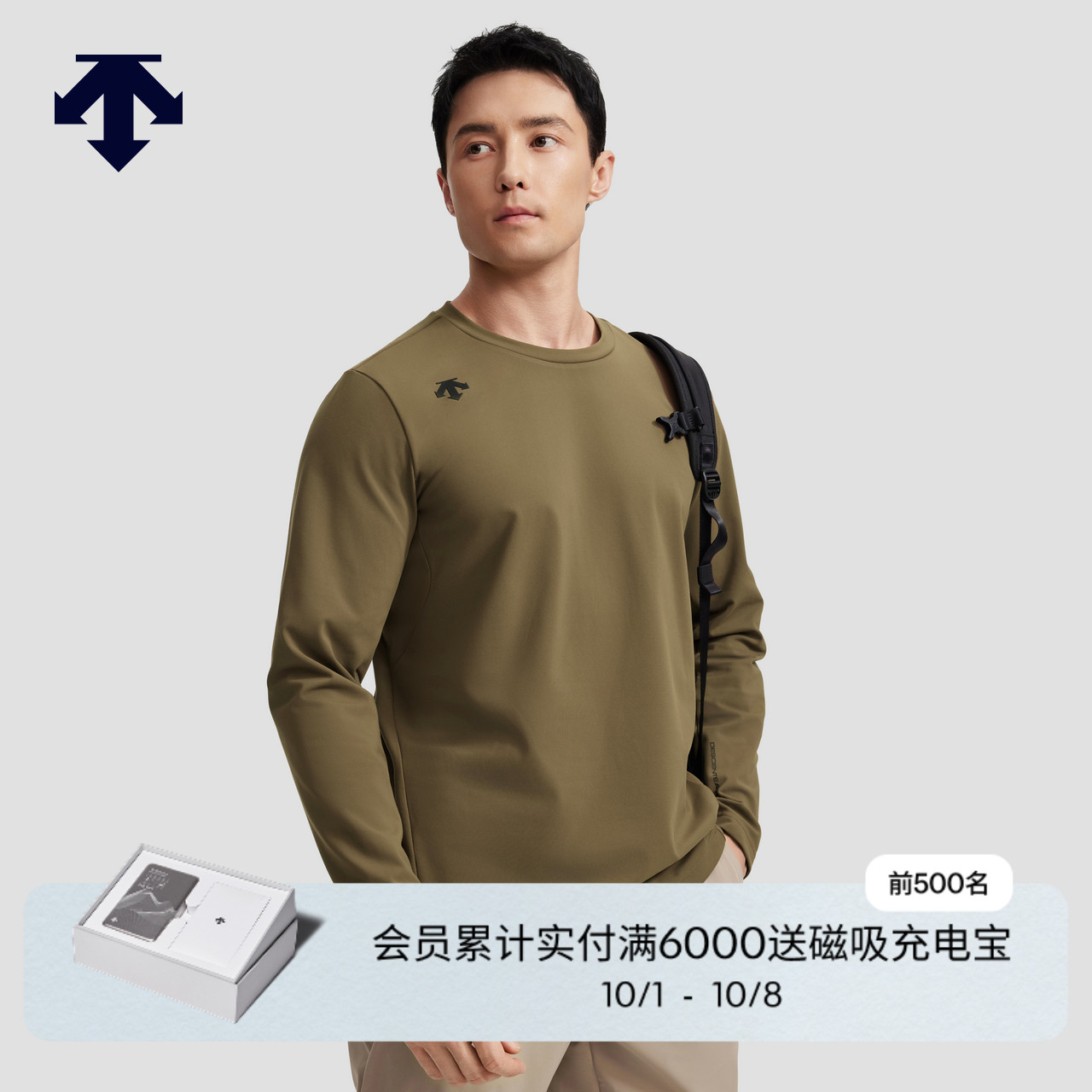 DESCENTE迪桑特TRAINING系列综训训练运动健身男士长袖针织衫新品