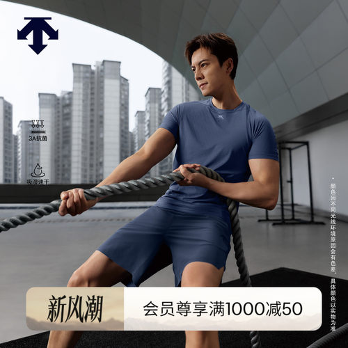 【陈伟霆同款】DESCENTE迪桑特HEXA男士抗菌吸湿速干短袖T恤新品