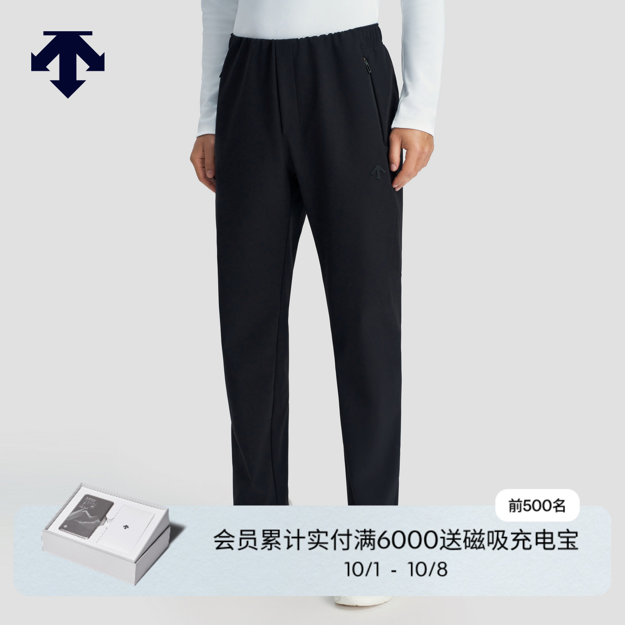 DESCENTE迪桑特综训运动防水透湿抓绒男士梭织运动长裤