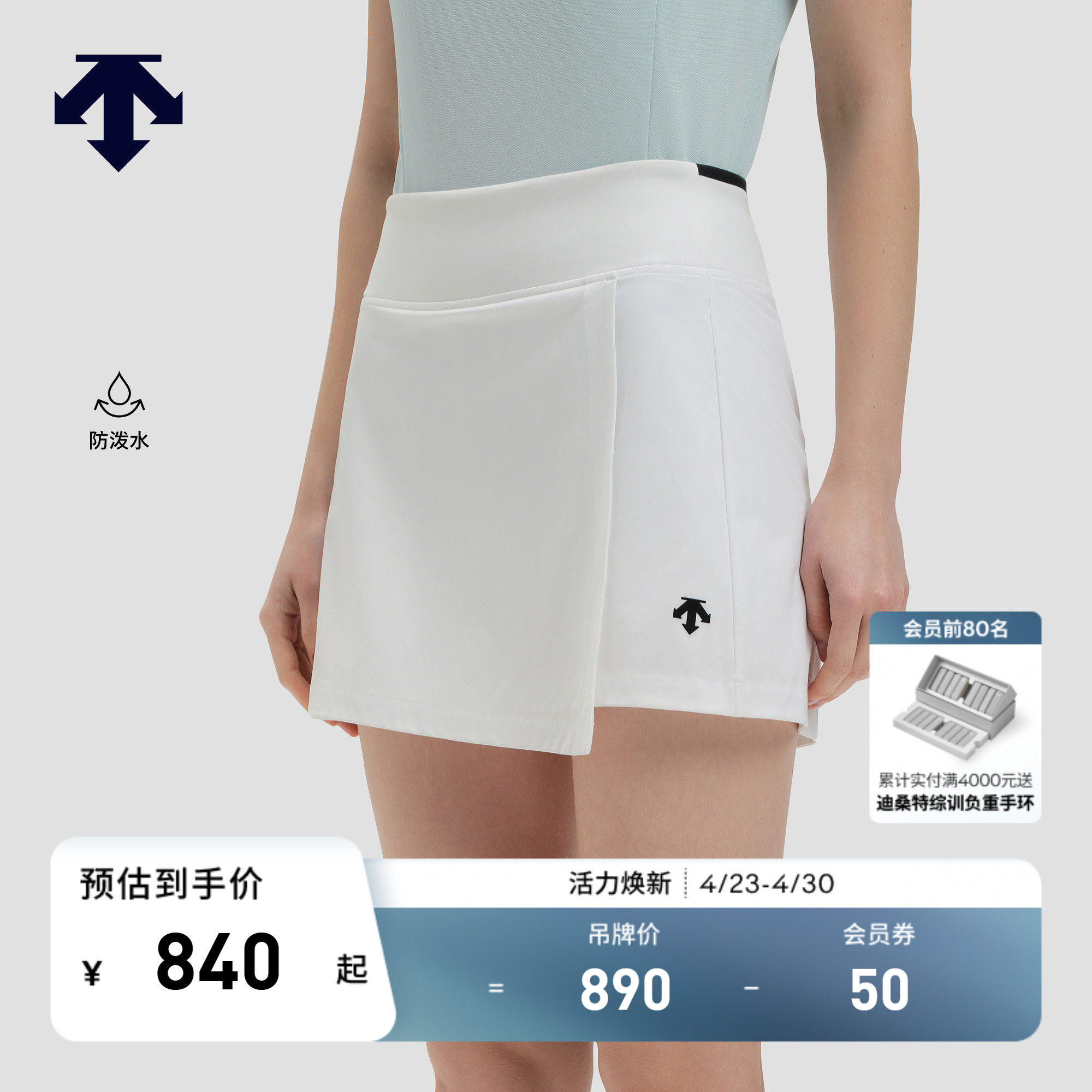 DESCENTE迪桑特WOMEN&rsquo;S TRAINING系列女士防泼水TOUGH短裙