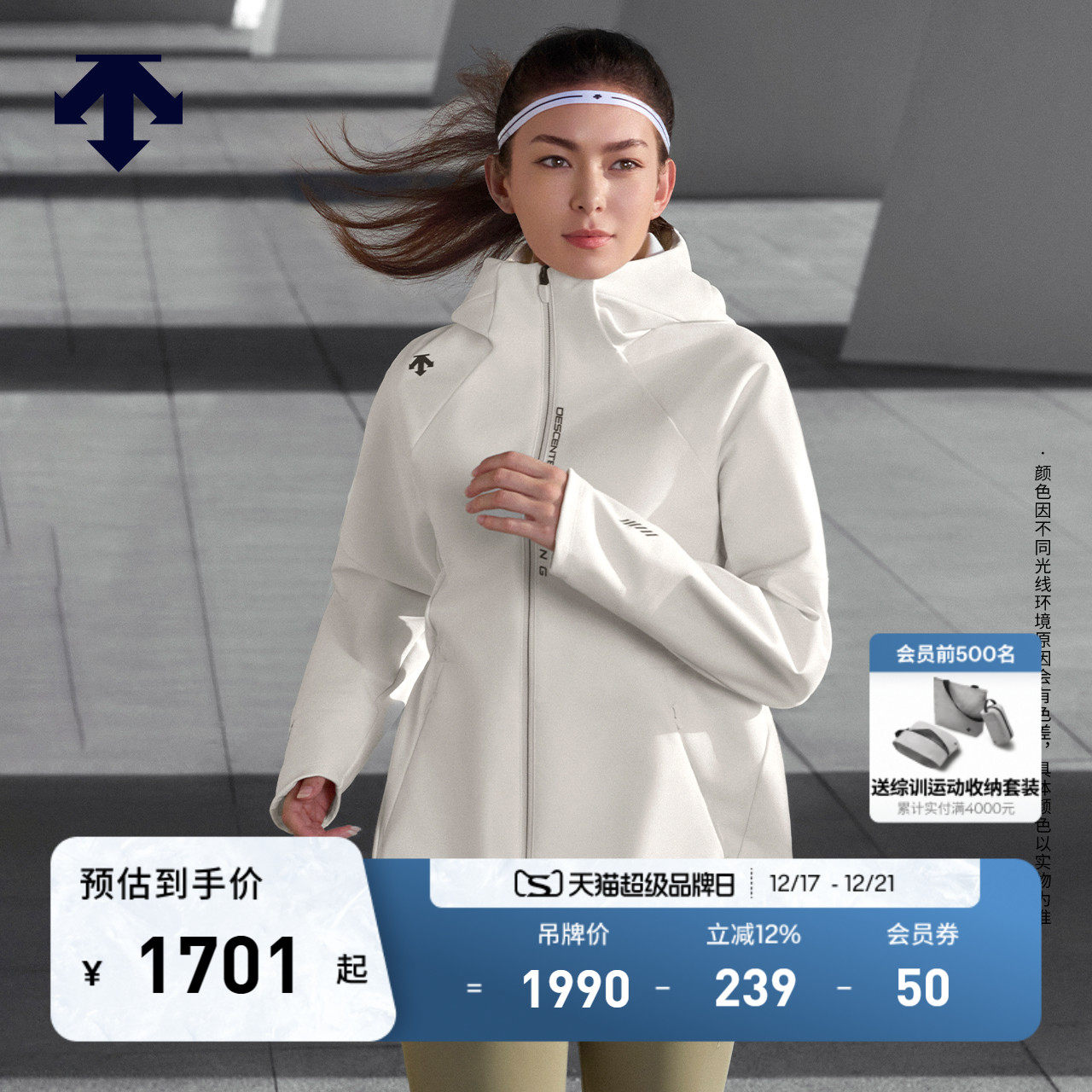 DESCENTE迪桑特WOMEN’S RUNNING女士抽绳收腰梭织外套