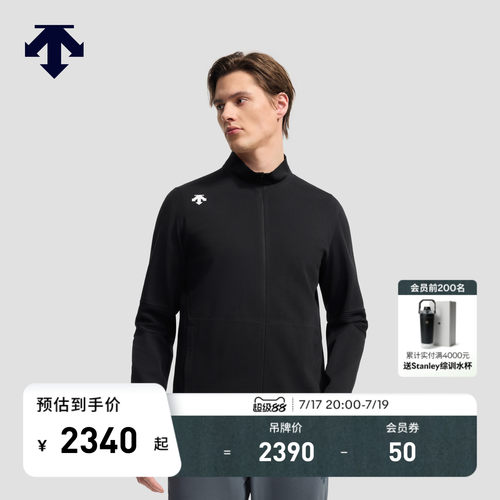 DESCENTE迪桑特TRAINING男士立领Motion Knit针织运动上衣外套