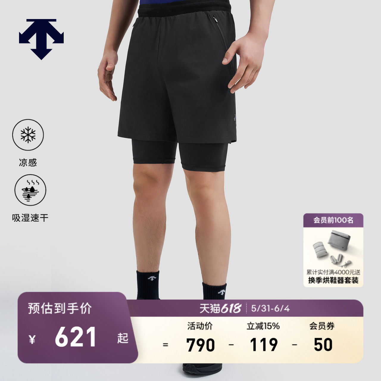 DESCENTE 迪桑特TRAINING系列综训训练运动健身男士梭织短裤夏季