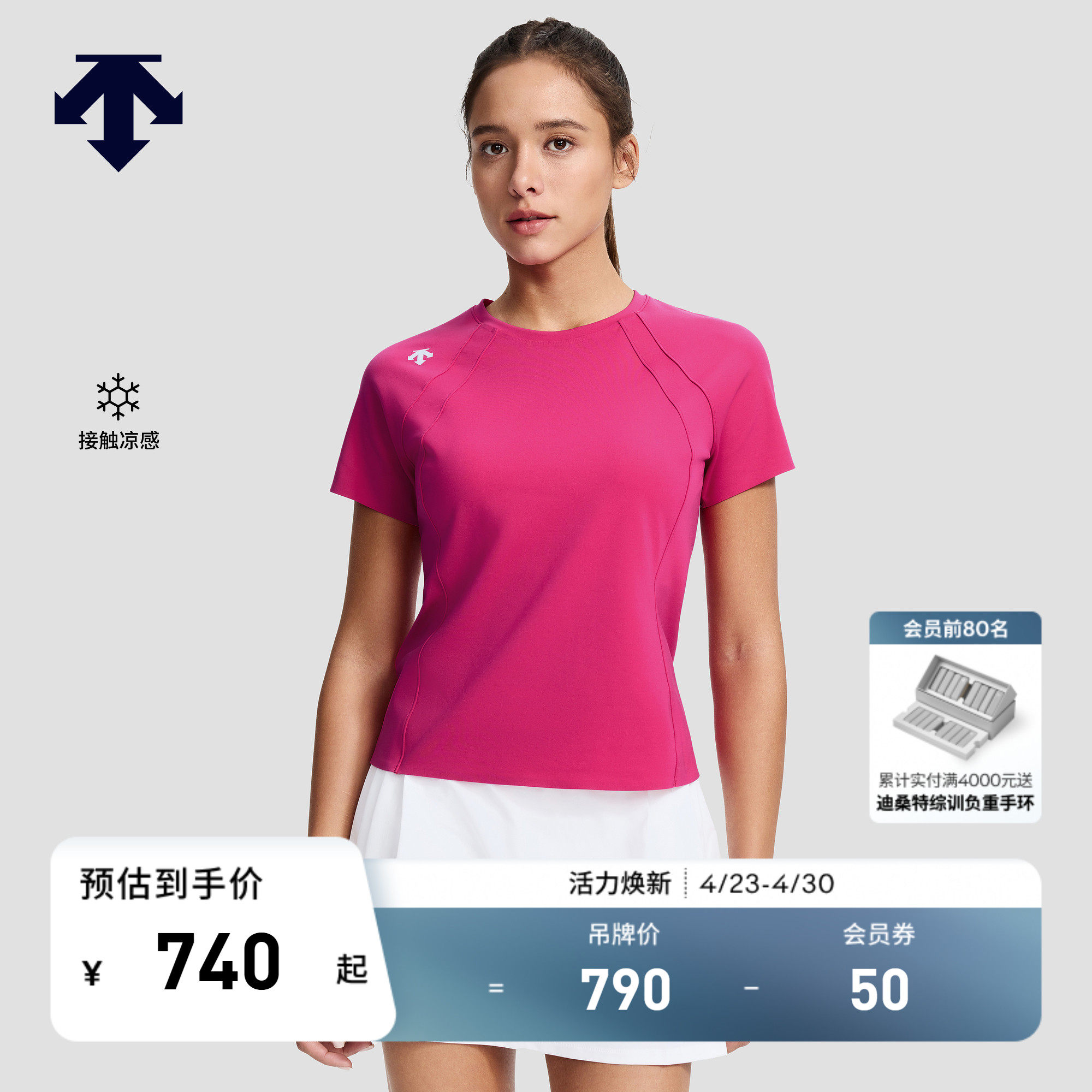 DESCENTE迪桑特BODY FLEX女士凉感透气修身短袖T恤新品