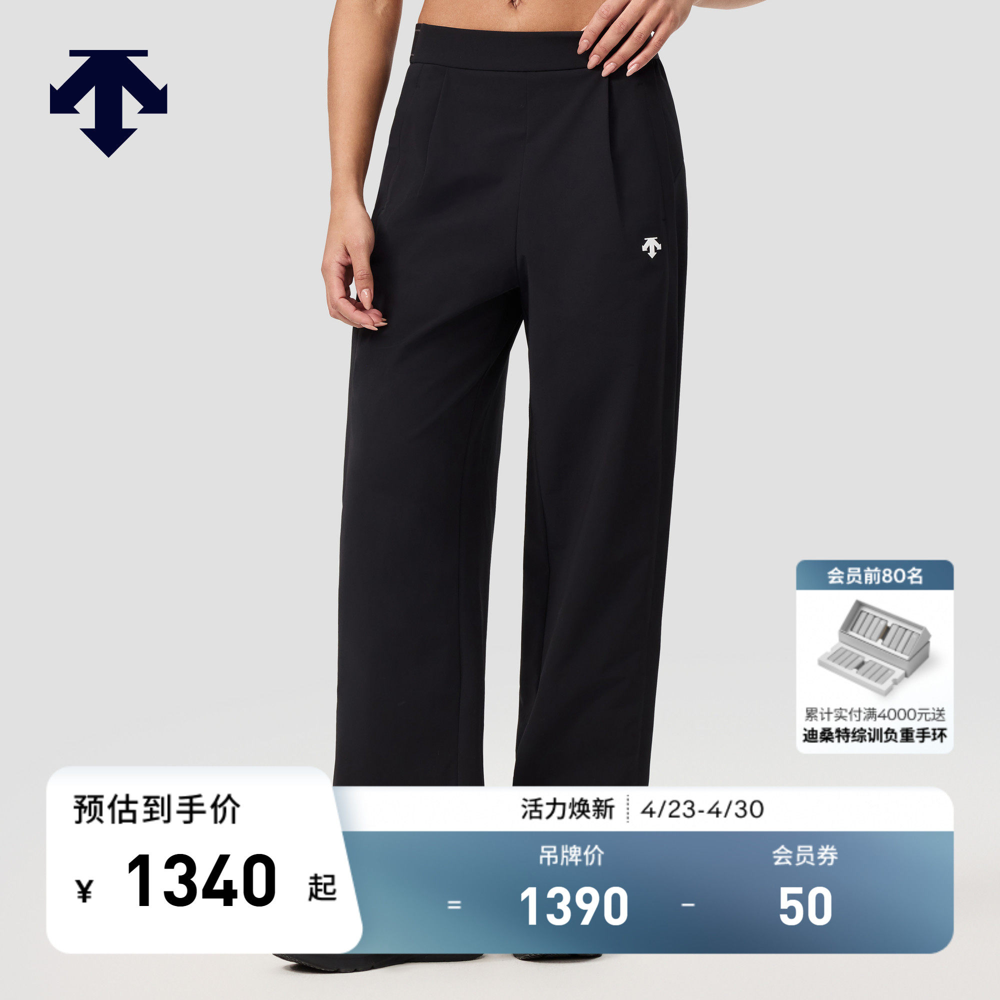 DESCENTE迪桑特WOMEN&rsquo;S TRAINING系列女士宽松梭织运动长裤