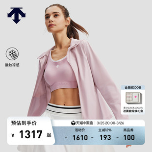 DESCENTE迪桑特WOMEN’S TRAINING女士凉感冰爽梭织外套夏季