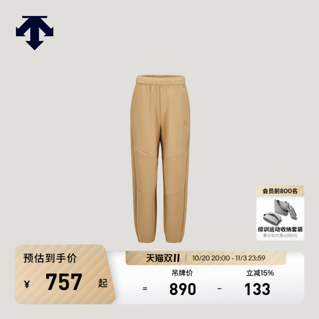 DESCENTE迪桑特儿童MOVEWEAR系列男女童同款针织运动长裤秋冬新品