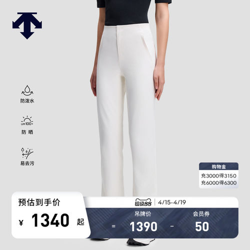 DESCENTE迪桑特WOMEN’S DUALIS系列女士防泼水防晒梭织运动长裤