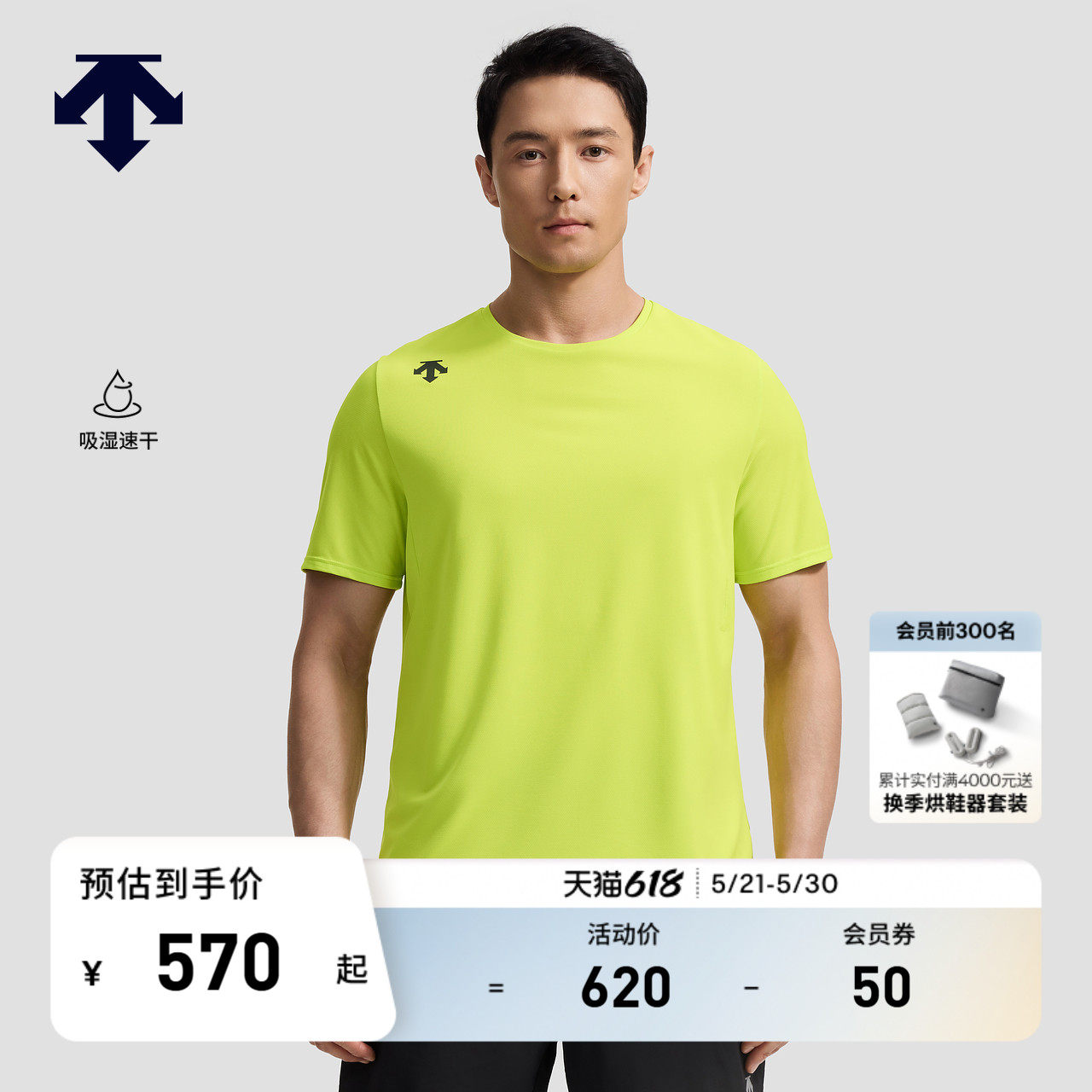 DESCENTE迪桑特RUNNING系列跑步男士吸湿速干F360短袖T恤