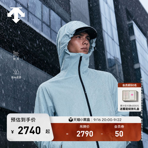 DESCENTE迪桑特TRAINING系列男女同款防风防水透湿冲锋衣新品