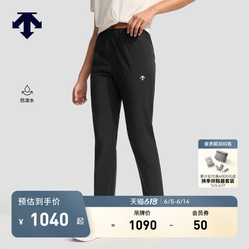 DESCENTE迪桑特WOMEN’S RUNNING女士防泼水F360轻量梭织运动长裤