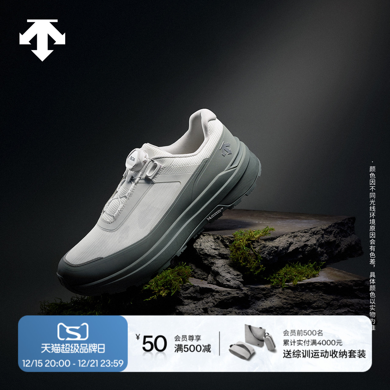 DESCENTE迪桑特DUALIS男女款PRIME WIRE 2.0BOA运动休闲鞋秋新品