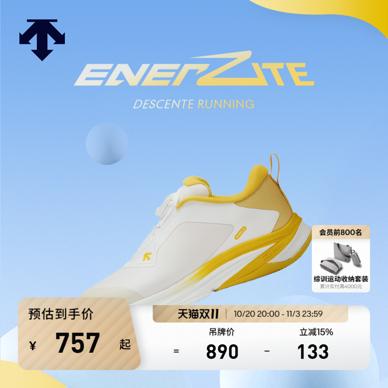 DESCENTE迪桑特 儿童跑步系列运动男女童ENERZITE THERMAL JR