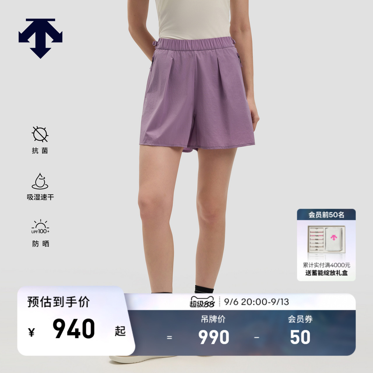DESCENTE迪桑特女士CORDURA吸湿速干耐磨防晒轻量梭织短裤
