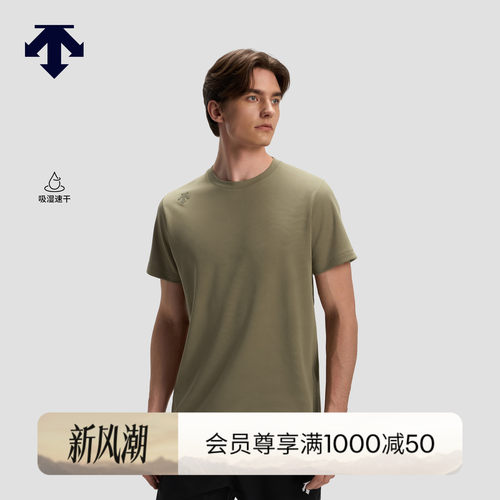 DESCENTE迪桑特TRAINING系列综训健身男士吸湿速干短袖T恤新品