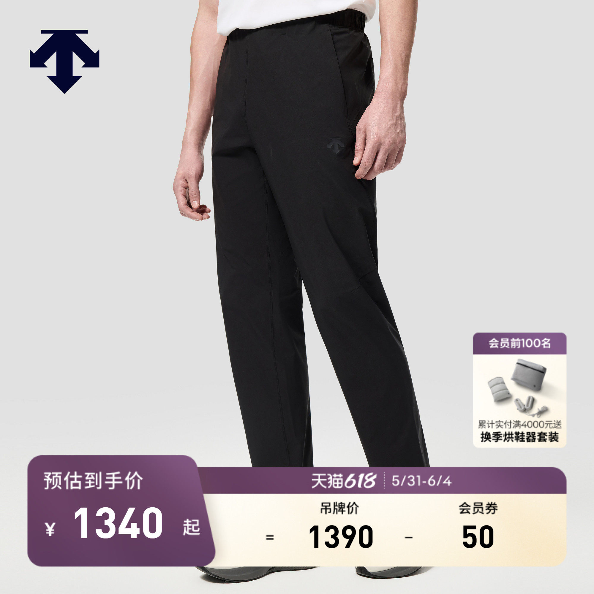DESCENTE迪桑特TRAINING系列男士TOUGH WOVEN直筒梭织运动长裤