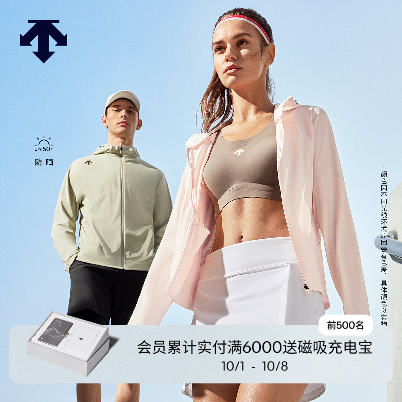 DESCENTE迪桑特WOMEN’S TRAINING系列女士UPF50防晒皮肤衣外套