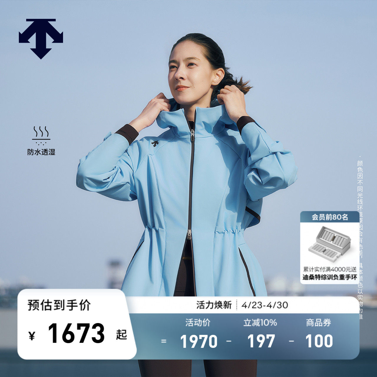 DESCENTE迪桑特WOMEN&rsquo;S TRAINING系列防水透湿女士抓绒外套