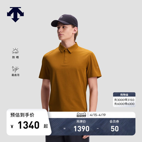 DESCENTE迪桑特DUALIS系列男士吸湿速干SOLOTEX短袖POLO衫