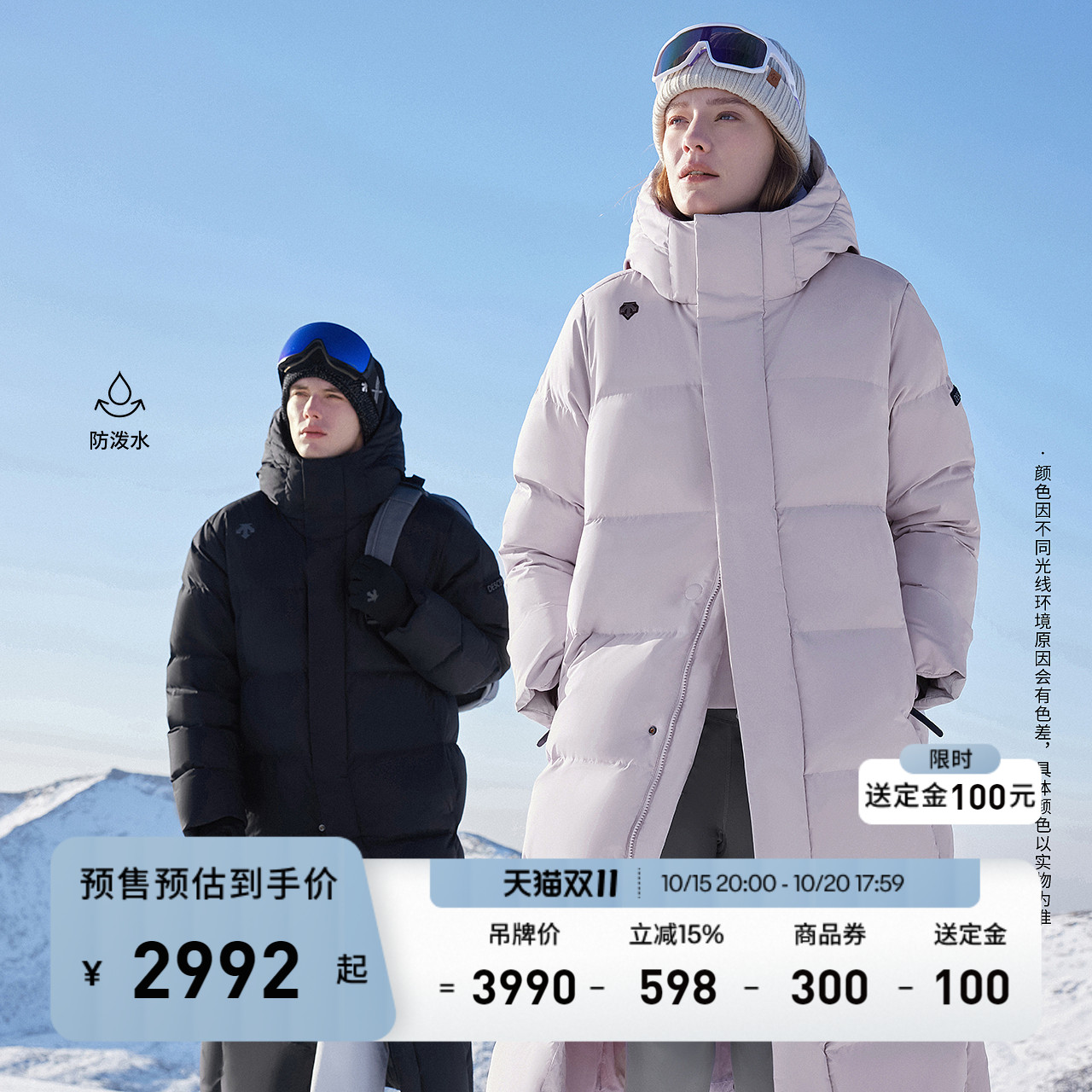 【预售】DESCENTE迪桑特HEAT NAVI男女款长款鹅绒运动羽绒服