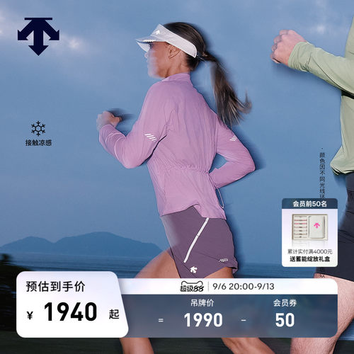 DESCENTE迪桑特WOMEN’S RUNNING女士F360凉感轻质跑步夹克外套