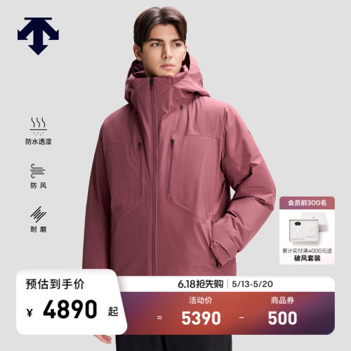 DESCENTE迪桑特SKI STYLE系列男士防风防水透湿GTX耐磨鹅绒羽绒服