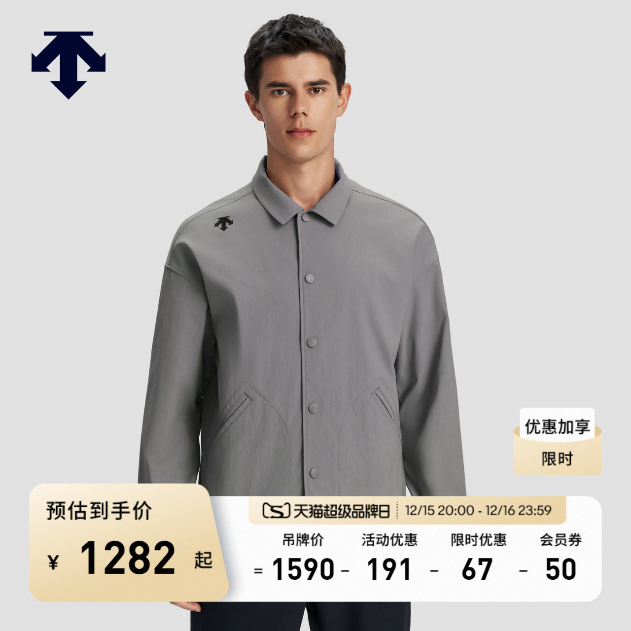 DESCENTE迪桑特TRAINING综训男士外套夹克梭织上衣夏新款