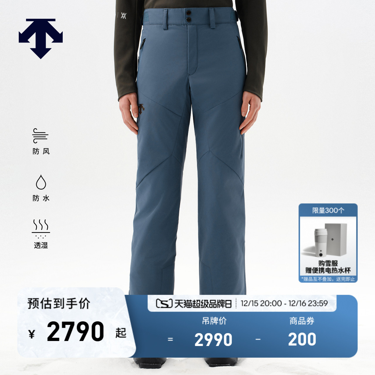 DESCENTE迪桑特SKI系列男士防风防水透湿专业双板滑雪裤秋冬新品