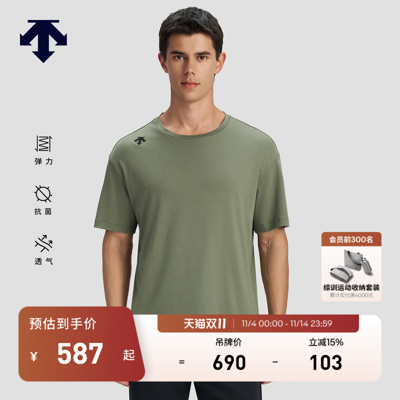 DESCENTE迪桑特TRAINING系列综训训练运动健身男短袖T恤