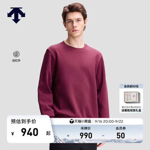 DESCENTE迪桑特ESSENTIAL新年款男士远红外发热亲肤针织套头衫