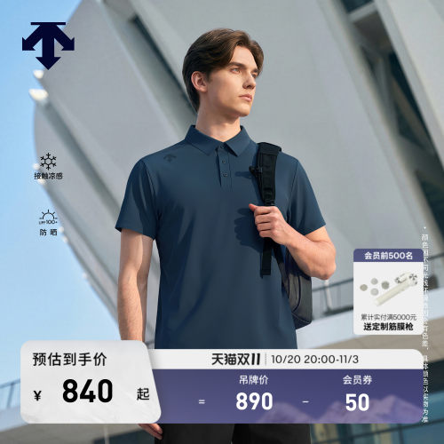 DESCENTE迪桑特TRAINING系列TRICOT凉感防晒UPF100+短袖POLO衫