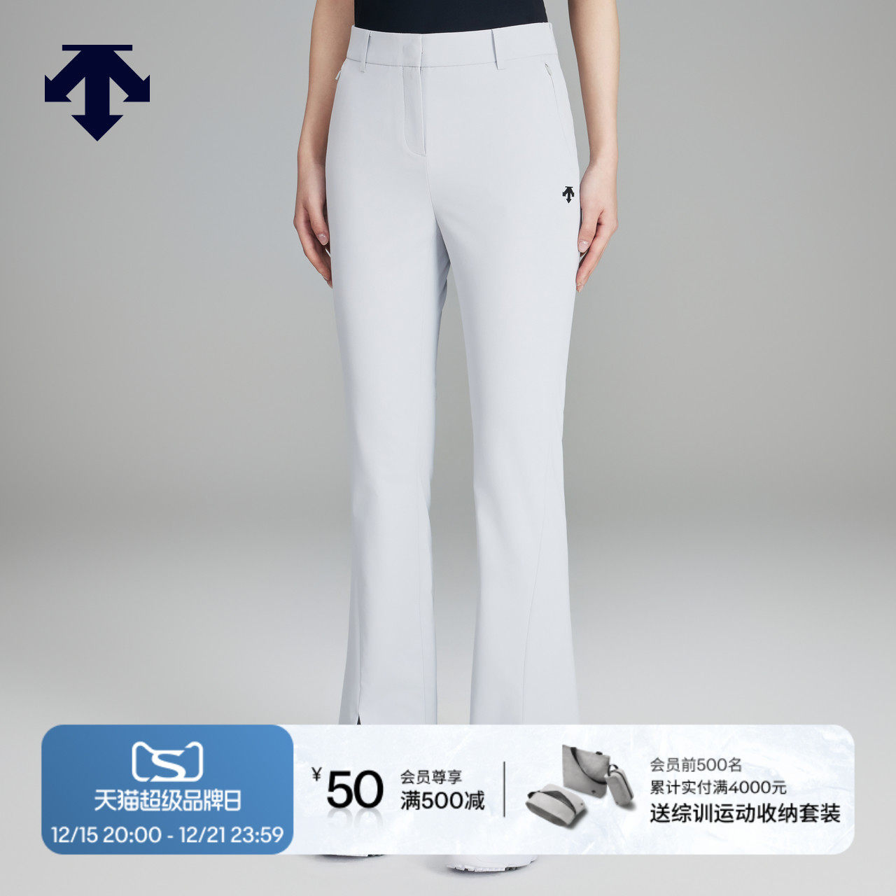 迪桑特高尔夫防晒女裤