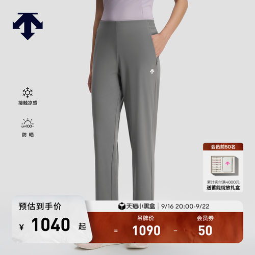 DESCENTE迪桑特女士凉感防晒TRICOT经编修身运动长裤新品