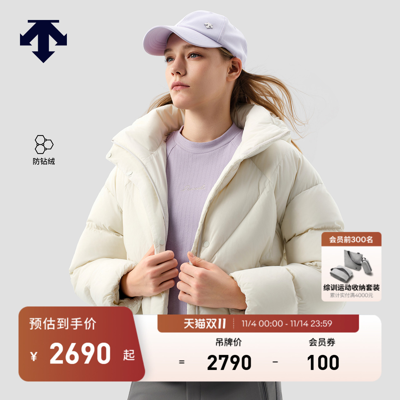 DESCENTE迪桑特WOMEN’S TRAINING女士防钻绒HEAT NAVI保暖羽绒服